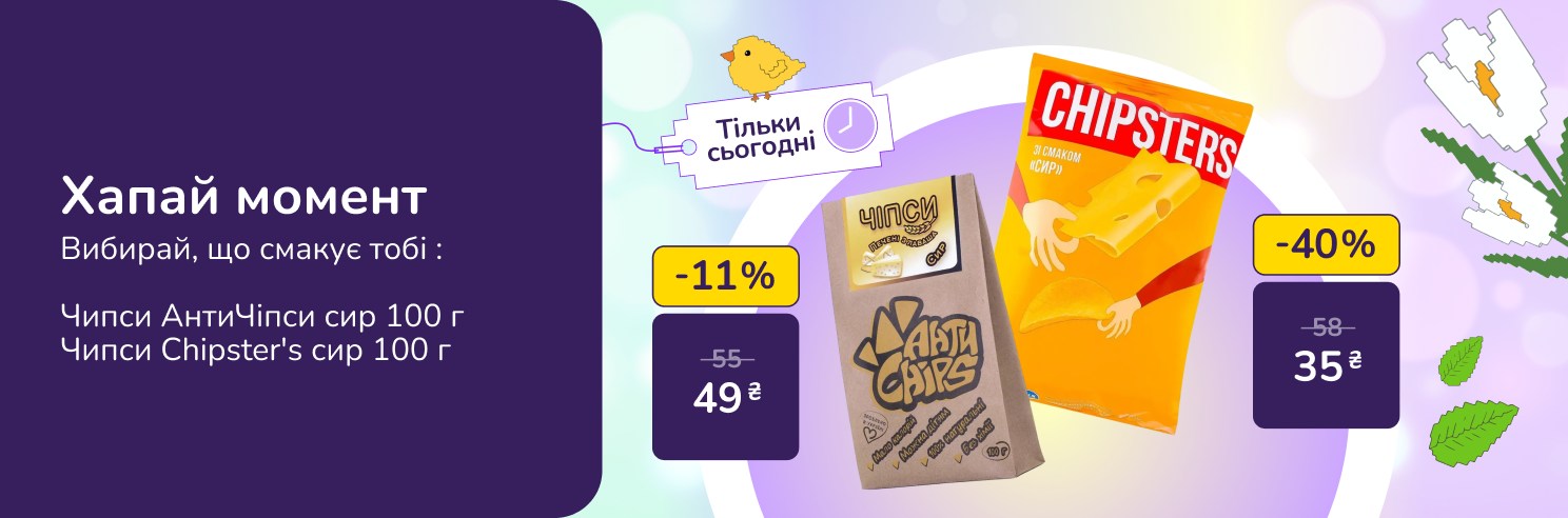 Хапай момент! Тільки 13.03