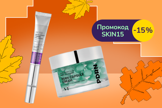 Купуй корейські хіти VT Cosmetics, Cos De BAHA та Beauty of Joseon від 699 грн та отримай додаткову знижку 15% за промокодом SKIN15