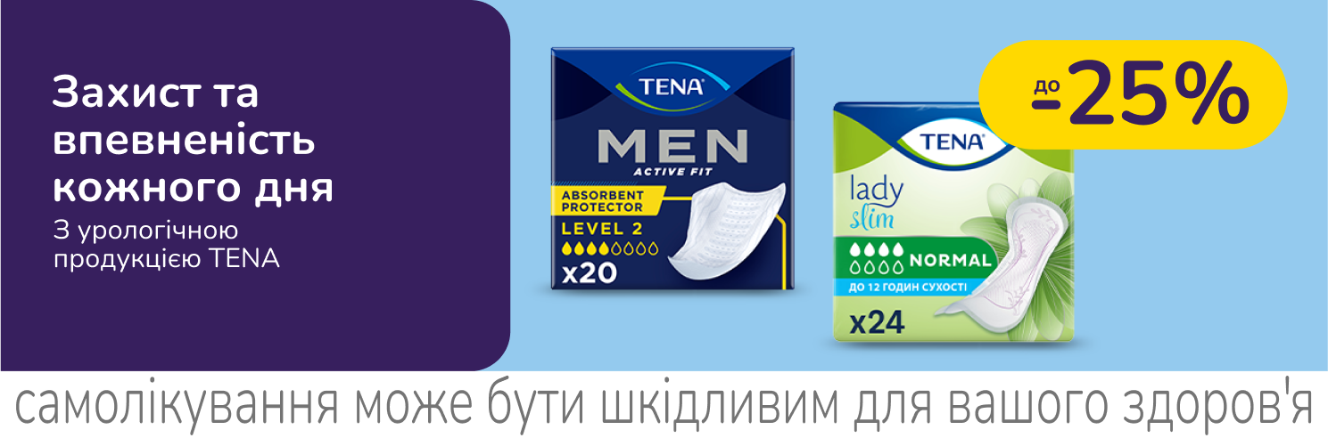 До -25% на урологическую продукцию Tena