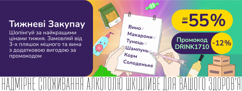 Тижневі закупки. Поповнюй запаси на тиждень