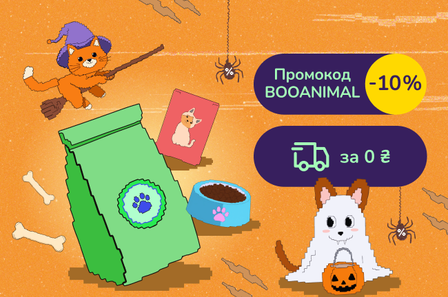 Страшні знижки