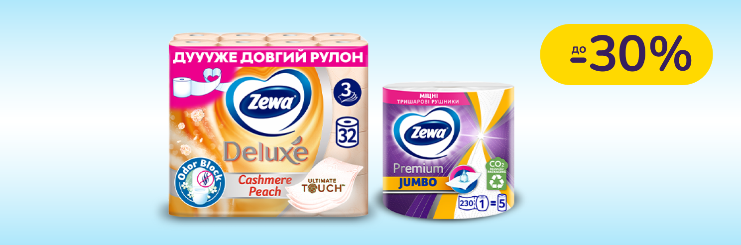 До -30% на бумажные изделия Zewa