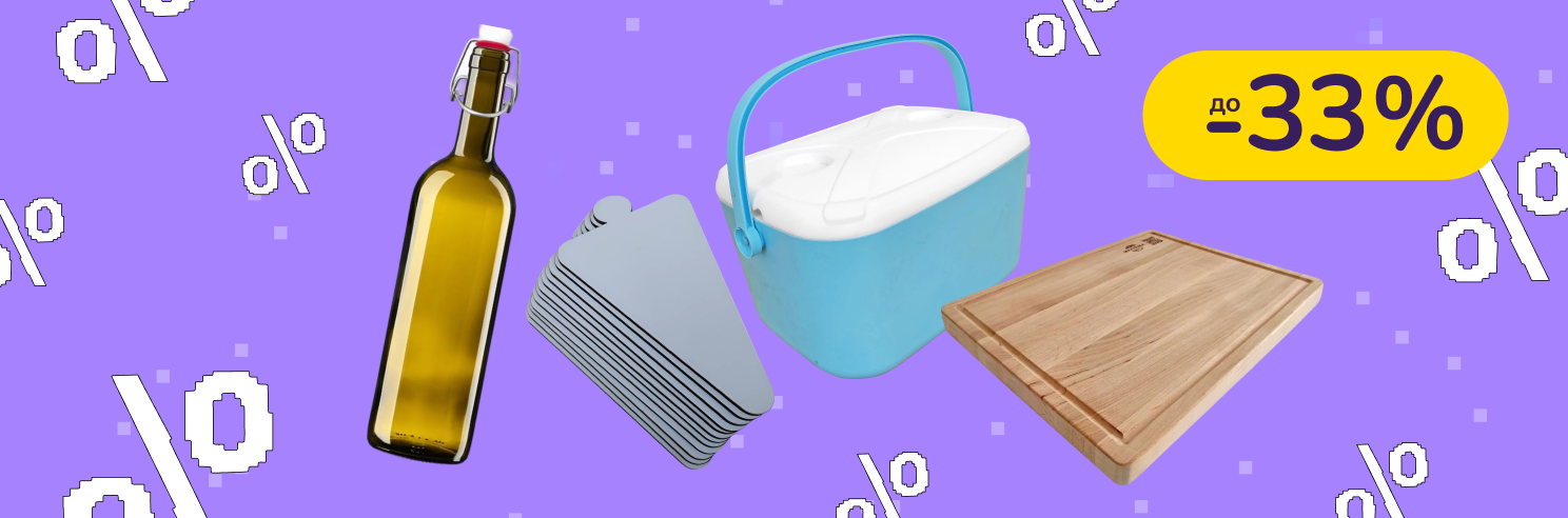 До -33% на товари для дому та кухні Mazhura