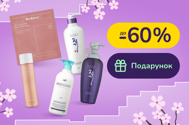 Відчуй силу корейського догляду