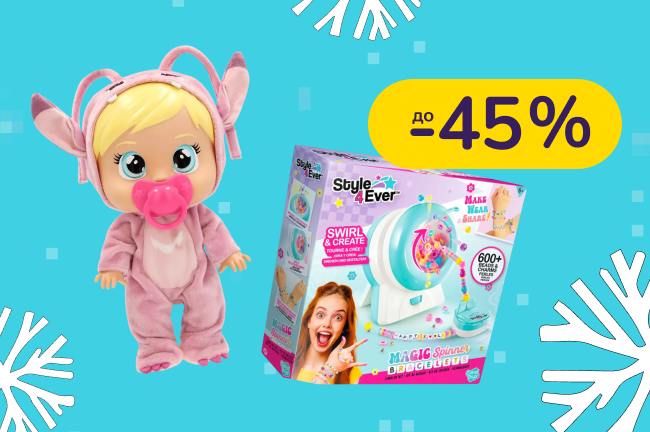 До -45% на іграшки Aurora, Canal Toys, Moose, Cry Babies та інші