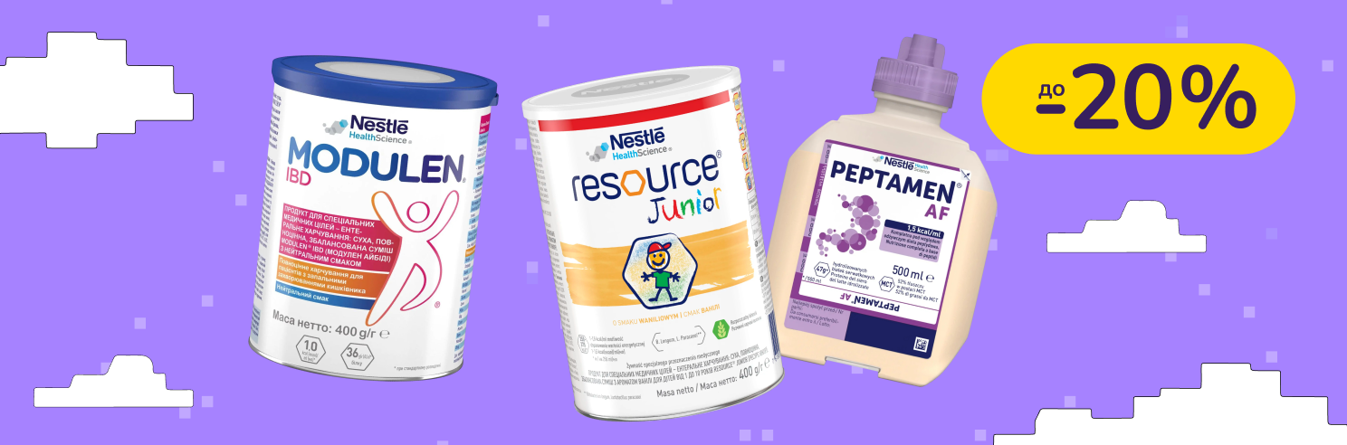 До -20% на ентеральне харчування Nestle Health Science