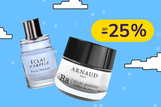 До -25% на косметику та парфумерію Artdeco, Lanvin, Arnaud Paris
