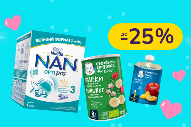 До -25% на дитяче харчування Gerber, NAN, Nestogen