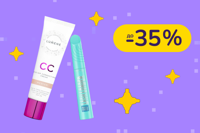 До -35% на декоративную косметику Max Factor, Lumene, Bourjois, Rimmel