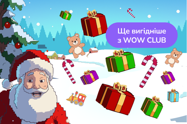 Свята наближаються!