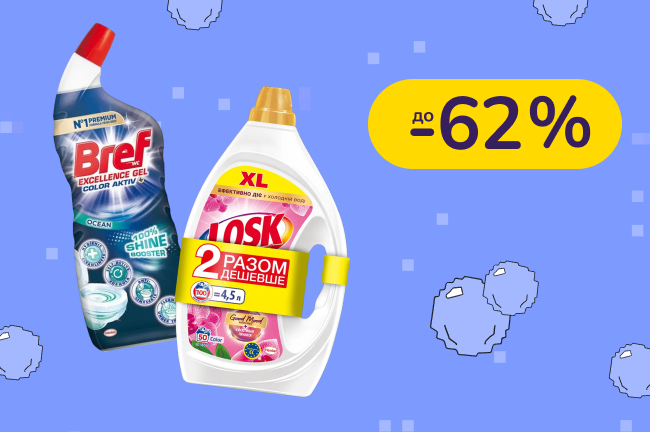 До -62% на побутову хімію Persil, Bref, Somat, Silan