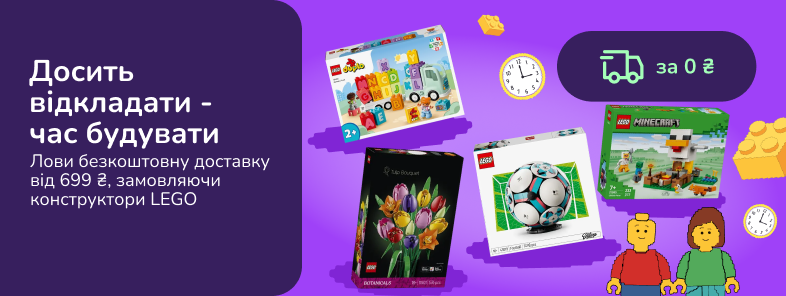Досить відкладати - час будувати. Лови безкоштовну доставку від 699 грн, замовляючи конструктори LEGO
