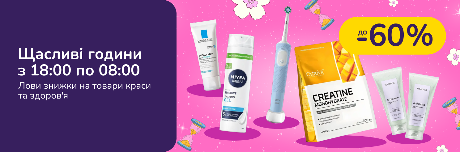 Щасливі години з 18:00 по 8:00