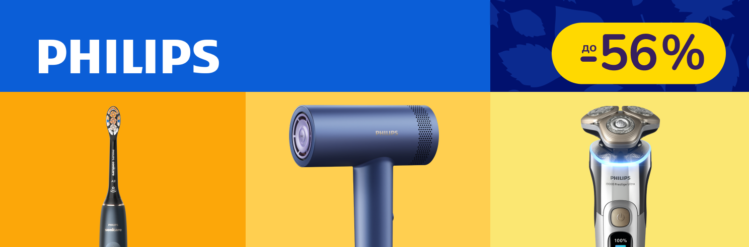 До -56% на техніку Philips