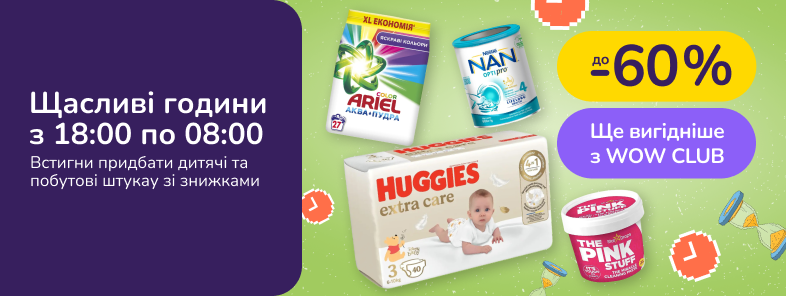 Щасливі години з 18:00 по 08:00