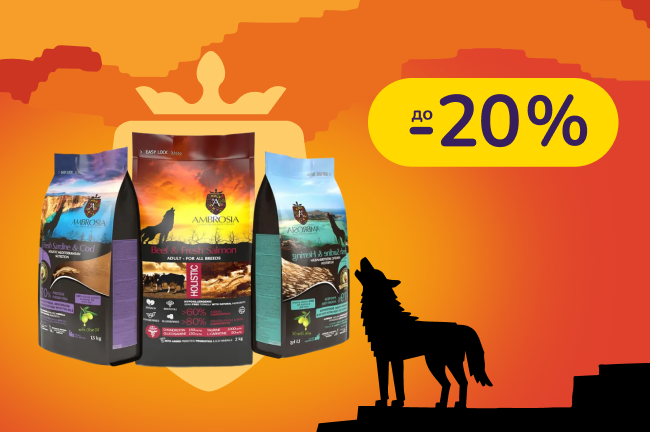 Холістик корм Ambrosia