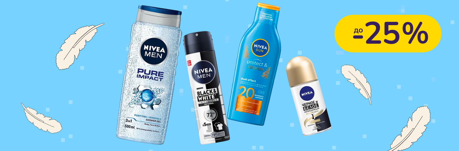 До -25% на догляд Nivea