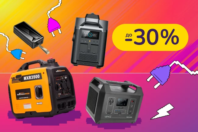 Энергия без границ 3.0