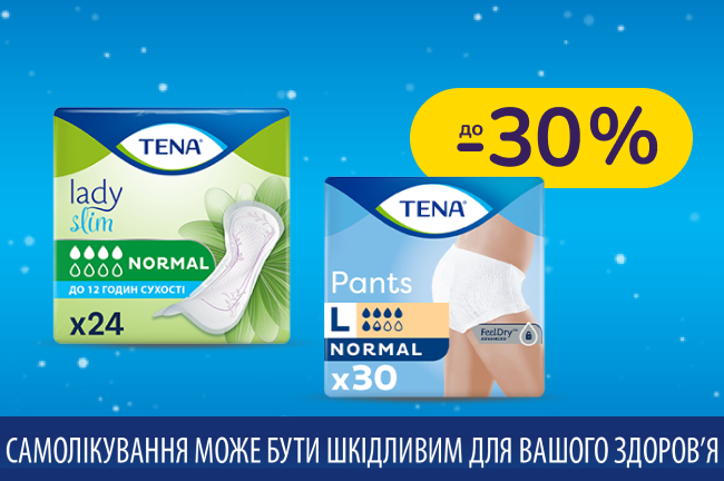До -30% на урологічну продукцію Tena