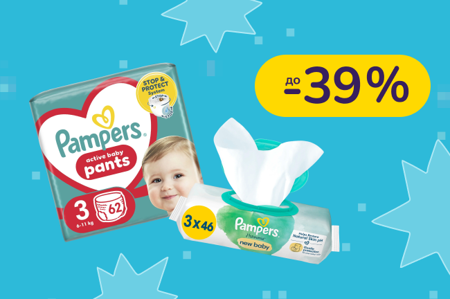 До -39% на дитячі підгузки та серветки Pampers
