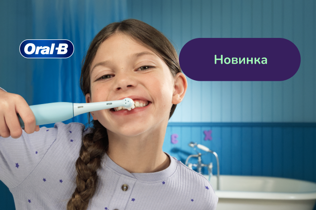 Зустрічай новинку Oral-b iO для дітей