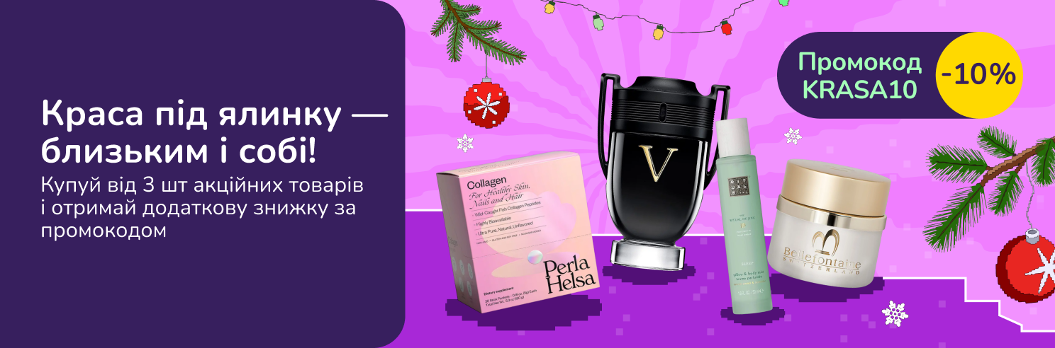 Красота под елку - близким и себе!