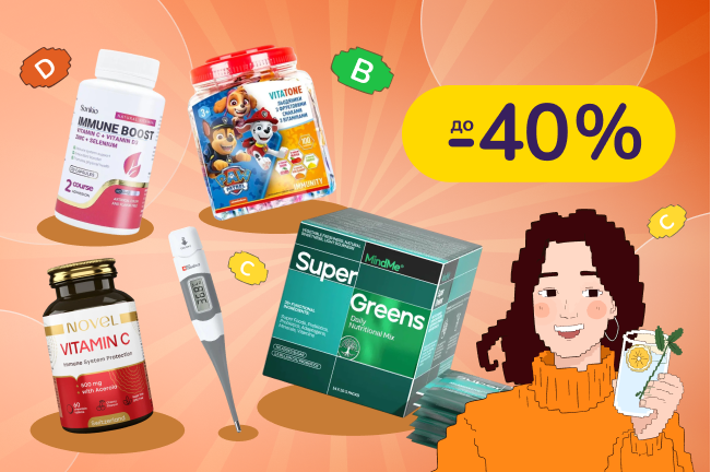 Заряджай імунітет