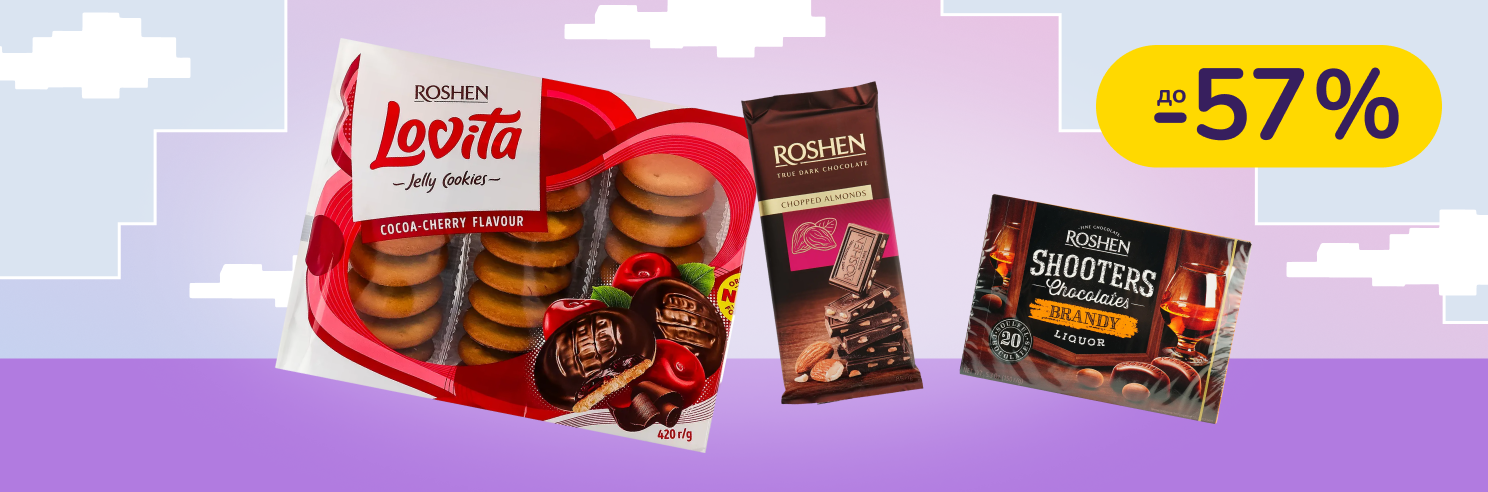 До -57% на солодощі Roshen