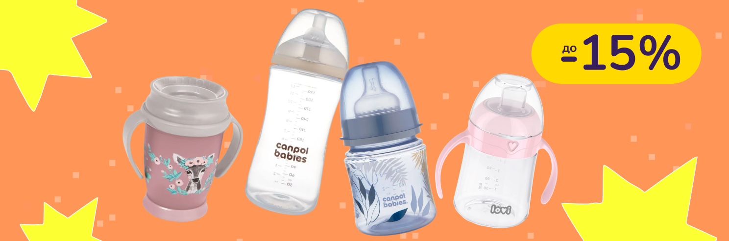До -15% на товари для годування Canpol babies