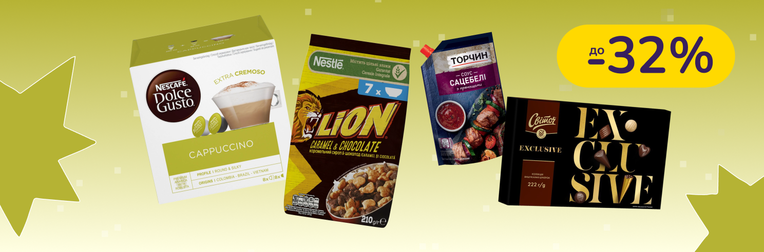 До -30% на продукти і напої Nuts, Nescafe, Starbucks, Світоч, Торчин та інші