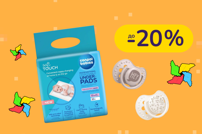 До -20% на іграшки та товари для годування Canpol babies, LOVI, Elfiki
