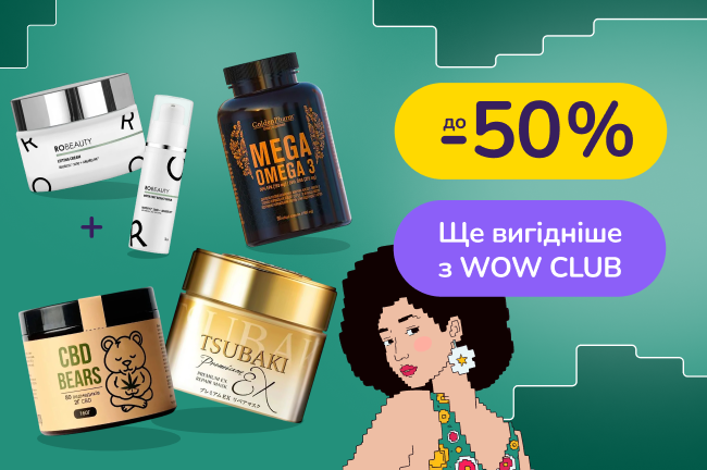 Побалуй себе б'юті новинками 