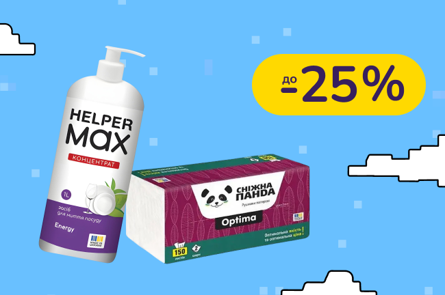 До -25% на бумажные изделия и бытовую химию Сніжна Панда, Helper