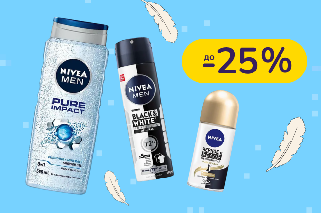 До -25% на догляд Nivea