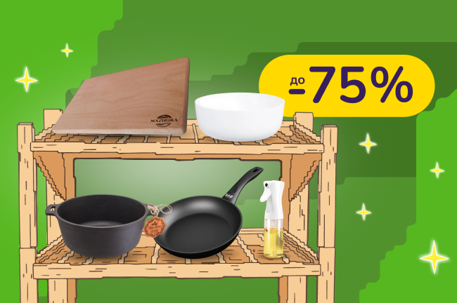 Підготуй кухню до свят. Вибирай продумані деталі для щоденного комфорту