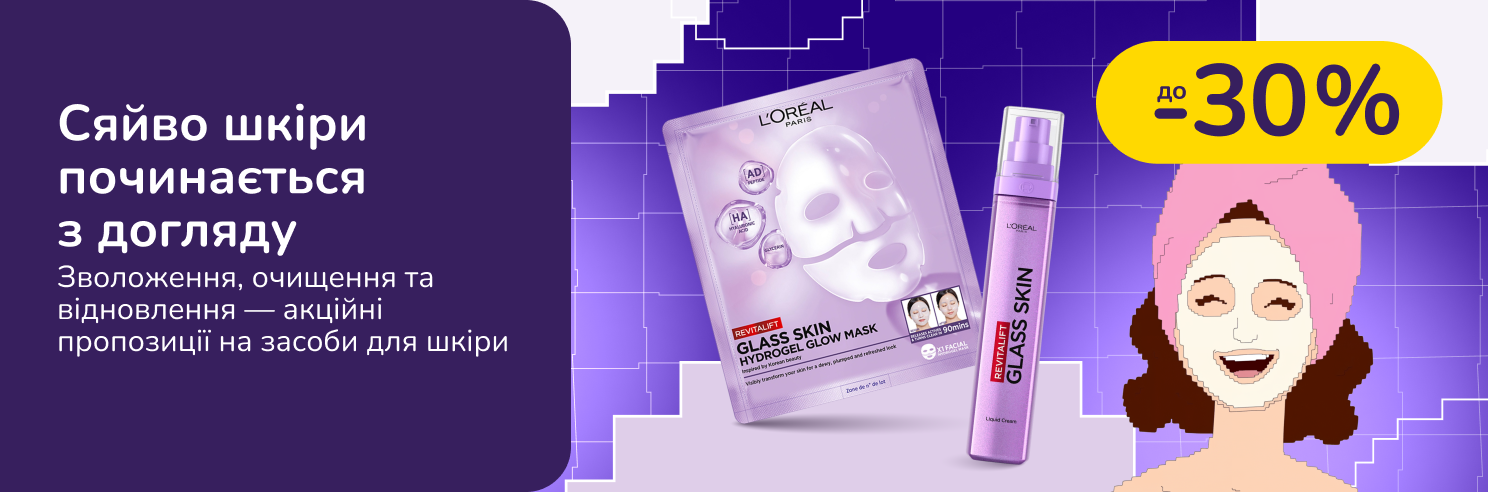 До -30% на догляд за обличчям L'Oreal Paris