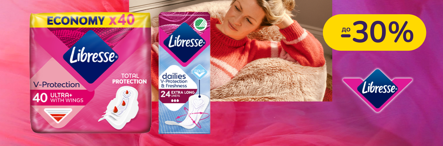 До -30% на товари жіночої гігієни Libresse