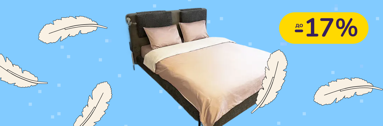 До -17% на текстиль для дому Sonex