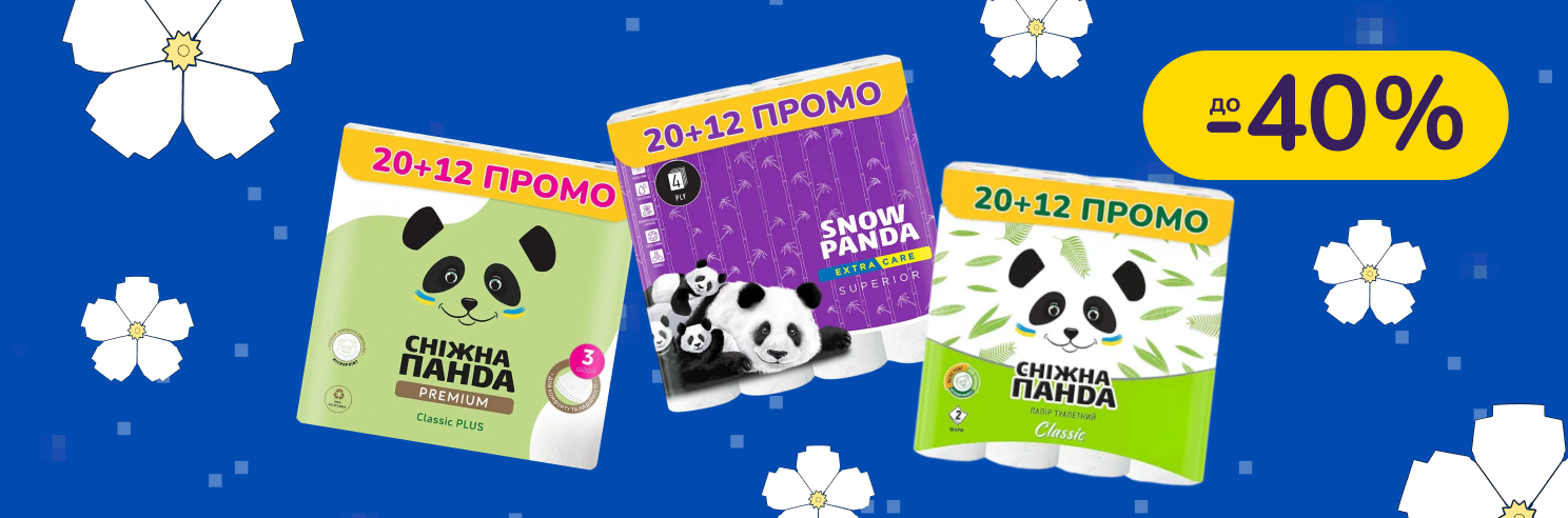 До -40% на паперову продукцію та побутову хімію Сніжна Панда, Helper