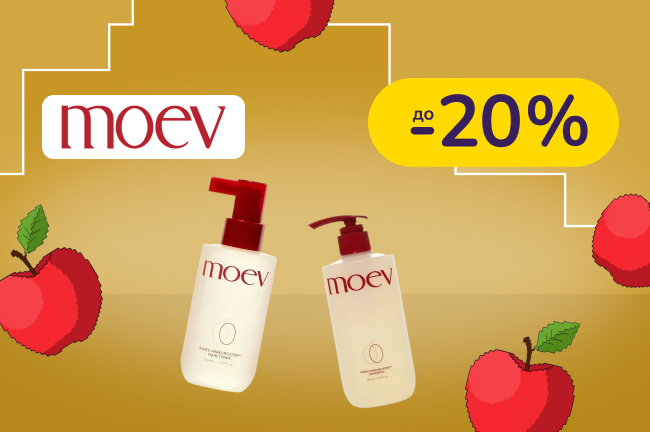 До -20 % на MOEV