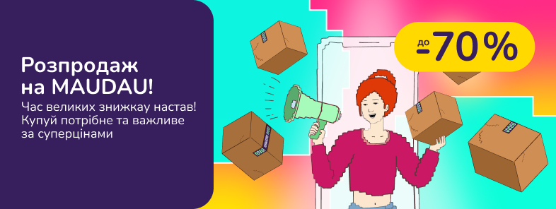 Великий розпродаж на MAUDAU!