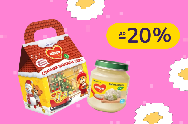 До -20% на дитяче харчування Milupa, Nutrilon