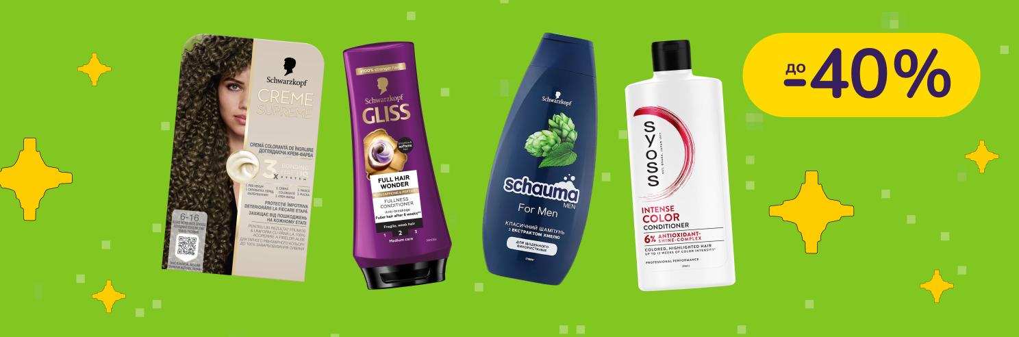 До -40% на догляд за волоссям і тілом Gliss, Syoss, Fa, Got2b та інші