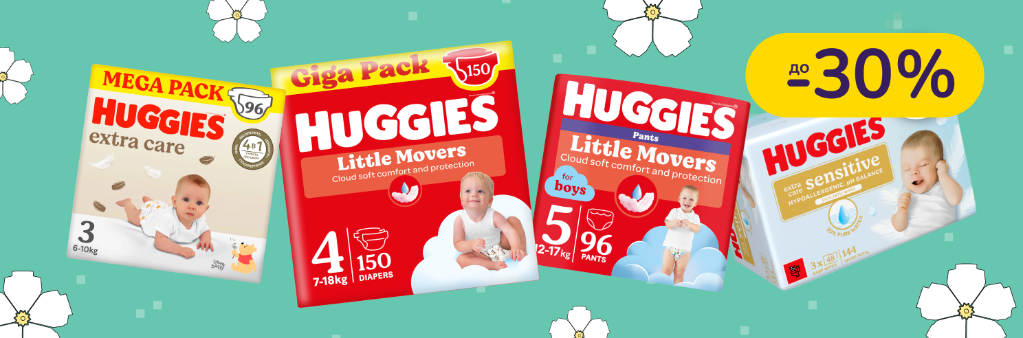 До -30% на дитячі підгузки та вологі серветки Huggies
