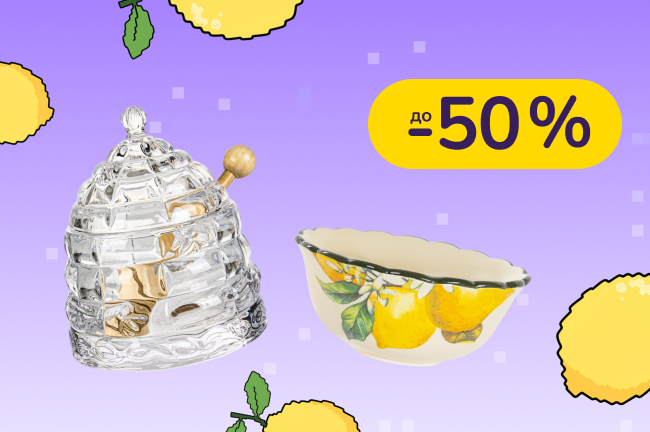 До -50% на посуд і аксесуари для кухні Lefard, Elen Dekor