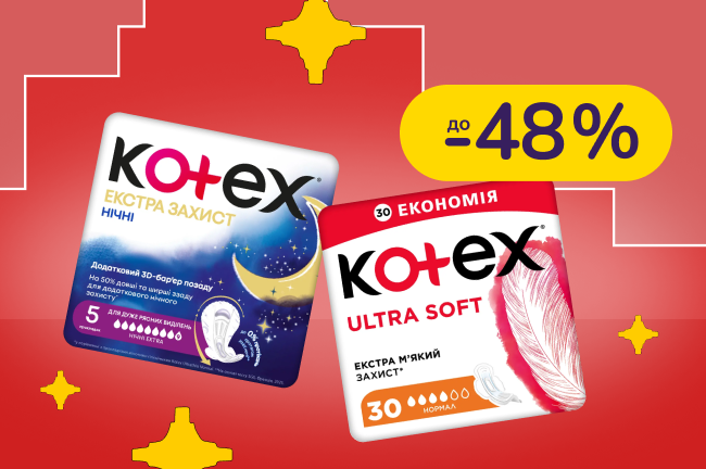 До -48% на жіночу гігієну Kotex, Depend, Lidie