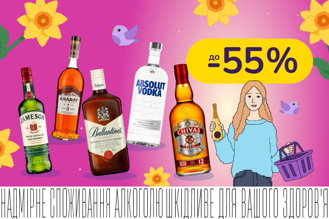 Барний мікс: поповнюй домашній бар вигідно!
