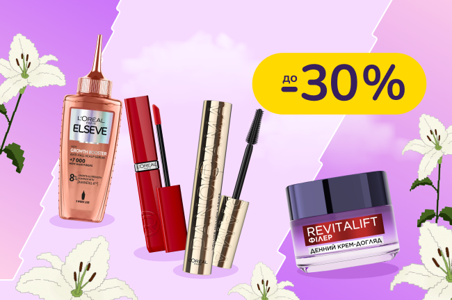 До -30% на выбранный ассортимент L'Oreal Paris