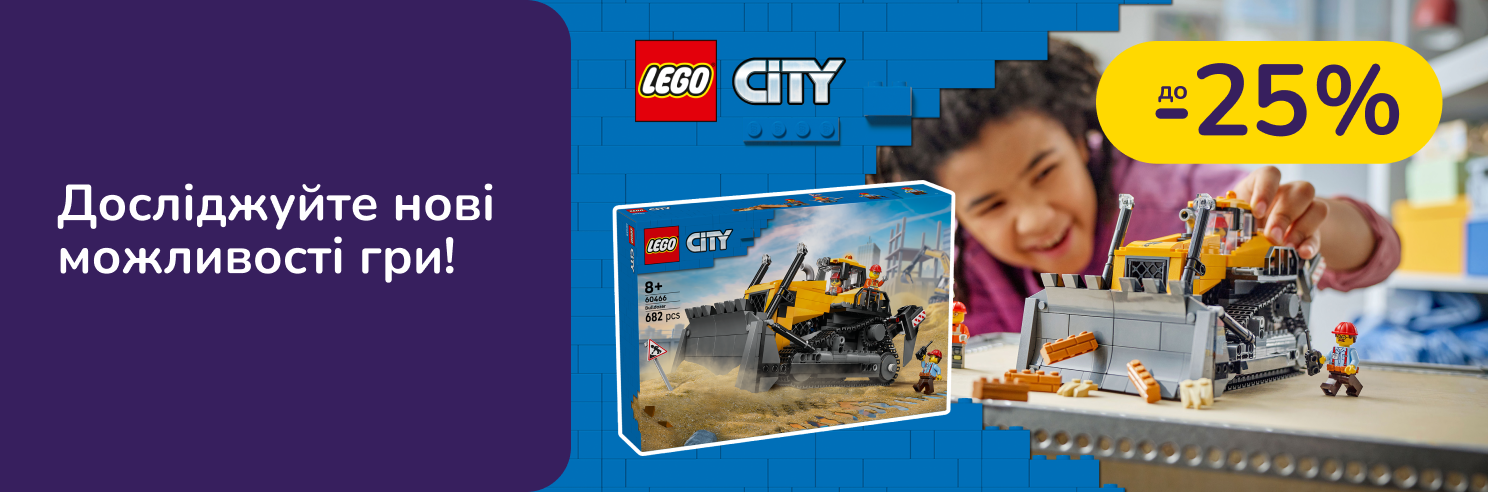 Знижки до 25%. Вибирай набори LEGO City