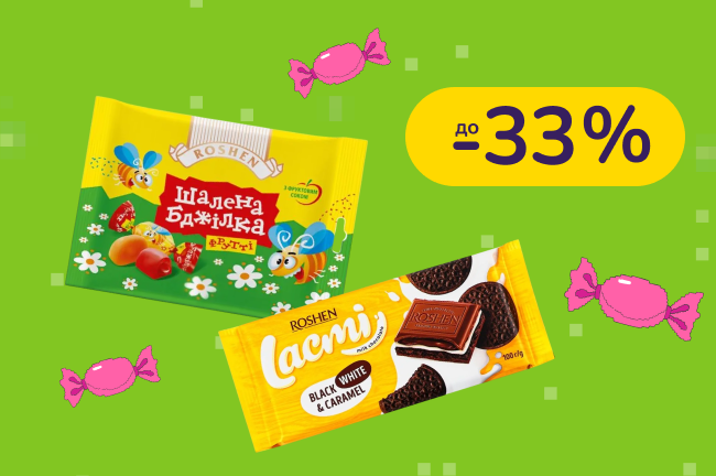 До -33% на кондитерскі вироби Roshen